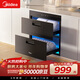 美的（Midea）暖陽(yáng)消毒柜嵌入式家用 光波2.0 110L雙層大容量餐具碗柜碗筷嬰兒奶瓶 90Q15S Pro