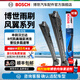 博世（BOSCH）汽車(chē)雨刷/雨刷器/雨刮/雨刮片/雨刮器 新風(fēng)翼PLUS U型26/20寸適配 豐田漢蘭達/8代凱美瑞/普拉多霸道/亞洲龍等 22款-至今 格瑞維亞