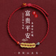 祥隱【直發(fā)】銀五帝錢(qián)紅繩手鏈女款馬年本命年平安手繩護身符  主圖款S925銀鍍金五帝錢(qián)手繩【富貴平安】