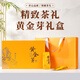 醉香一壺茶葉綠茶安吉黃金芽白茶2025新茶特級禮盒送人節日送長(cháng)輩禮品100g