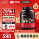 ON金標乳清蛋白粉 美國進(jìn)口 輔助健身塑形 分離乳清為主 高蛋白含量 雙重巧克力味 5磅*1桶 【火爆】