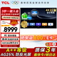 TCL98寸會(huì )議電視平板一體機超大屏非觸控無(wú)線(xiàn)投屏4K超清超薄會(huì )議室顯示屏辦公98/100英寸電視98E30