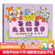 蒲蒲蘭繪本館系列 精裝 魯拉魯先生系列全8冊 伊東寬 作品 硬殼 兒童 早教 寶寶 睡前故事 幼兒園 親子閱讀 繪本童書(shū)節兒童節 二十一世紀出版社 魯拉魯先生的生日