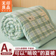 無(wú)印良品A類(lèi)新疆棉花空調被夏涼被可機水洗單雙人夏天水洗棉薄被子1.5x2米 格雅綠【A類(lèi)水洗棉 舒適透氣】 150x200cm單人夏被