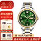 上海手表男自動(dòng)機械表 國產(chǎn)全夜光防水男表復古大表盤(pán)商務(wù)腕表SH011 間金綠【升級雙歷款】