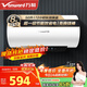 萬(wàn)和（Vanward）速熱儲水式電熱水器家用 補貼15%【節能星Q2】2200W速熱一級能效節能省電自動(dòng)斷電洗防護免換鎂棒 50L 【2-3人洗】超一級能效節能