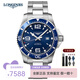 浪琴（LONGINES）男表康卡斯系列自動(dòng)機械手表男瑞士300米防水男士手表 L3.841.4.96.6機械鋼帶藍盤(pán)44MM