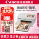 佳能（Canon）cp1500手機無(wú)線(xiàn)照片打印機學(xué)生家用熱升華小巧便攜式彩色相片打印機 洗照片過(guò)塑定制 能連手機藍牙 CP1500珍珠白【自動(dòng)覆膜】 套餐三【精選相紙套裝·可戶(hù)外打印】
