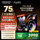 酷開(kāi)創(chuàng  )維75K6 2025款【伸縮掛架送裝一體】512分區Mini LED 4+64G 以舊換新國家補貼平板電視75P6F