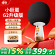 唱吧小巨蛋G2 手機K歌麥克風(fēng) 兒童話(huà)筒音響一體自帶聲卡 無(wú)線(xiàn)藍牙音箱家庭KTV生日禮物
