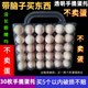 賈思德手提雞蛋盒蛋托透明裝30枚塑料托盤(pán)洋雞蛋一次性禮盒包裝盒吸塑 不賣(mài)蛋（試用裝發(fā)出后不退不換）小號35-45克蛋