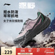 李寧逐野丨防風(fēng)防潑水休閑慢跑鞋女鞋秋冬季百搭運動(dòng)鞋ARSV162