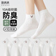 棉滿(mǎn)滿(mǎn)襪子女士短襪新疆棉10A抗菌防臭卡通可愛(ài)小熊低幫短筒秋冬季10雙