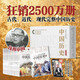 【京倉直發(fā) 正版包郵】寫(xiě)給兒童的中國歷史（全15冊）新增近代史篇 孩子一讀就懂的歷史書(shū) 小學(xué)生課外閱讀 歷史啟蒙 一升二暑假銜接 二升三暑假銜接 暑假作業(yè) 歷史科普百科 寫(xiě)給兒童的中國歷史(全15冊)