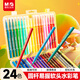 晨光(M&G)文具24色軟頭水彩筆可水洗勾線(xiàn)描邊畫(huà)筆安全彈性筆頭兒童繪畫(huà)美術(shù)課開(kāi)學(xué)禮物ACP92169