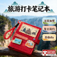 珥志旅游打卡蓋章本紀念冊中國旅游打卡本紀念活頁(yè)可拆卸手賬本收納中國地圖足跡空白故宮文創(chuàng  )集章 紅色【126頁(yè)空白打卡頁(yè)+34省手繪地圖】