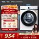 TCL 10KG全自動(dòng)大容量家用滾筒洗衣機一級能效節能省電超薄機身巴氏除菌高洗凈比1.08 滾筒洗衣機