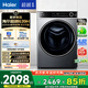 海爾超越 全自動(dòng)滾筒洗衣機 10KG 超薄家用 精華洗 家電國家補貼以舊換新京東自營(yíng) XQG100-LD639H