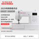 勝家（SINGER）HD6805W皓月白家用多功能電子縫紉機300種花樣線(xiàn)跡90W大功率