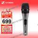 森海塞爾（Sennheiser）E845S 專(zhuān)業(yè)錄音動(dòng)圈人聲有線(xiàn)麥克風(fēng)家用K歌直播舞臺演出話(huà)筒 E845 S+卡農公母線(xiàn)(3米)