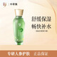 中草集清膚舒緩菁華露120ml補水保濕舒緩改善干燥溫和爽膚水專(zhuān)柜正品 清膚舒緩菁華露