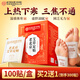 同仁堂（TRT）老北京艾草足貼艾灸暖腳暖足貼艾葉去濕氣排毒排體內祛濕寒100貼