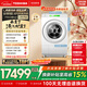 東芝（TOSHIBA）XP5熱泵洗烘一體全自動(dòng)家用高端滾筒洗衣機12公斤大容量全變頻 雙微泡plus 六維除毛 DGH-127XP5DW
