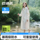 巴迪高一次性雨衣雨披加厚成人便攜戶(hù)外騎行登山徒步長(cháng)款帶帽5件裝白色