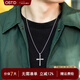 奧斯坦汀十字架S925銀項鏈男潮流設計感吊墜送男女朋友老公情人節新年禮物 十字架吊墜單個(gè) 配鈦鋼鏈（60CM）