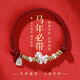 2026馬年本命年紅繩手鏈s999足銀生肖編織繩手繩馬上有錢(qián)新年禮物 馬上有錢(qián) 【復古紅】（招財納福） 寶寶兒童款【尺寸可調節】