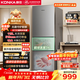 康佳217升風(fēng)冷無(wú)霜三開(kāi)門(mén)多門(mén)小戶(hù)型家用迷你電冰箱宿舍租房二級能效冷凍冷藏兩用BCD-217W3家電補貼