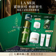 海藍之謎（LA MER）保濕愈顏套裝(精萃水+云絨霜)護膚品化妝品禮盒生日新年禮物女
