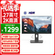 優(yōu)派27英寸 2K高清IPS顯示器 Type-C65W 內置音響HDR 濾藍光不閃屏 旋轉升降辦公設計電腦顯示器VX2762