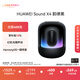 華為Sound X4韻律黑藍牙音箱家用桌面電腦音響無(wú)線(xiàn)立體聲高保真智能音響禮物 適配Vision 5 Pro