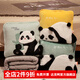 達克鴨熊貓抱枕被子兩用加厚辦公室汽車(chē)靠枕車(chē)載折疊午睡枕頭毯子二合一 綠色熊貓抱枕被 抱枕37X37cm[展開(kāi)1*1.5米]