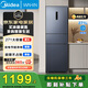 美的（Midea）出品271升L華凌冰箱兩門(mén)三開(kāi)門(mén)風(fēng)冷無(wú)霜一級能效直冷雙變定頻家用商用電冰箱 【271升】HR-282WTPZ三門(mén)風(fēng)冷一級