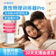 電及樂(lè )男性物理訓練器Pro（二代升級版）電極樂(lè )男士私處陰龜莖頭無(wú)創(chuàng  )脈沖射頻按摩器 脫延敏時(shí)凱格爾鍛煉 電及樂(lè )訓練器Pro+電極片5包【30天無(wú)理由退貨】