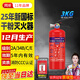 岡祈干粉滅火器3KG 【2025年新國標】商用手提式國家消防3C認證倉庫家用車(chē)載3公斤店鋪用消防器材MF/ABCE3