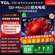 TCL電視 85T5M 25年新款85英寸電視 QD-Mini LED控光 288Hz高刷 QLED量子點(diǎn) WiFi6 超薄 國家補貼 85英寸 【性?xún)r(jià)比優(yōu)選】 下單贈電視掛架