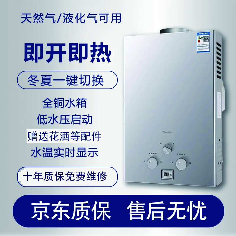 櫻花老式電池熱水器 家用燃氣液化氣天然氣熱水器 免水壓即開(kāi)即熱 8L 電池款 純銅水箱 標配帶顯示 液化石油氣