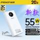 品勝【新國標3C認證可登機】2026新款充電寶20000毫安大容量55W超級快充便攜戶(hù)外移動(dòng)電源手機平板通用 【云初白】55W超級快充|PD認證芯片|智能溫控