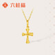 六桂福珠寶 黃金吊墜 愛(ài)與信仰 5G足金項鏈項墜禮物 FH0600214 0.75g