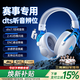 MICROKIA【三角洲冠軍推薦|賽事專(zhuān)用】電競游戲耳機頭戴式藍牙無(wú)線(xiàn)2.4G四模fps聽(tīng)聲辨位吃雞csgo筆記本電腦