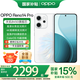 OPPO Reno14 Pro 【國家補貼】新品手機5G 直播神器 高清長(cháng)焦實(shí)況照片 人魚(yú)姬潮流配色 IP69滿(mǎn)級防水 人魚(yú)姬12+512GB 官方標配
