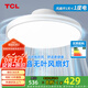TCL【包安裝】無(wú)葉風(fēng)扇吸頂燈客廳燈全光譜護眼吊扇燈大風(fēng)力餐廳燈 【離心式】寶寶風(fēng)無(wú)葉扇50W