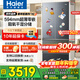 海爾（Haier）冰箱500升超薄零距離自由嵌入式60cm內法式多門(mén)四開(kāi)門(mén)雙門(mén)小紅花套系一級能效變頻大容量 500L+594mm超薄零嵌+黑金凈化+干濕分儲