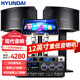 HYUNDAI現代12英寸家庭ktv音響套裝點(diǎn)歌機一體機唱歌低音炮全套設備家庭影院卡拉OK音響 【尊享版】12英寸大功率KTV音響套裝