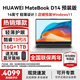 華為MateBook D14 Linux版筆記本電腦 14英寸護眼全面屏商務(wù)辦公影音娛樂(lè )學(xué)生學(xué)習超薄本電腦 13代i5 16G+1TB 皓月銀 店鋪預裝Windows版（未激活）