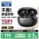 飛利浦（PHILIPS）藍牙耳機耳夾式骨傳導概念無(wú)線(xiàn)輕量款開(kāi)放式重低音運動(dòng)跑步降噪掛耳適用于蘋(píng)果華為小米TAQ2020-黑