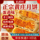 伯香村黃莊月餅手工酥皮咸蛋黃月餅430g正宗河北特產(chǎn)中式糕點(diǎn)源頭直發(fā)